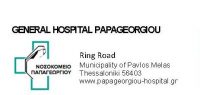 Hospital Papageorgiou